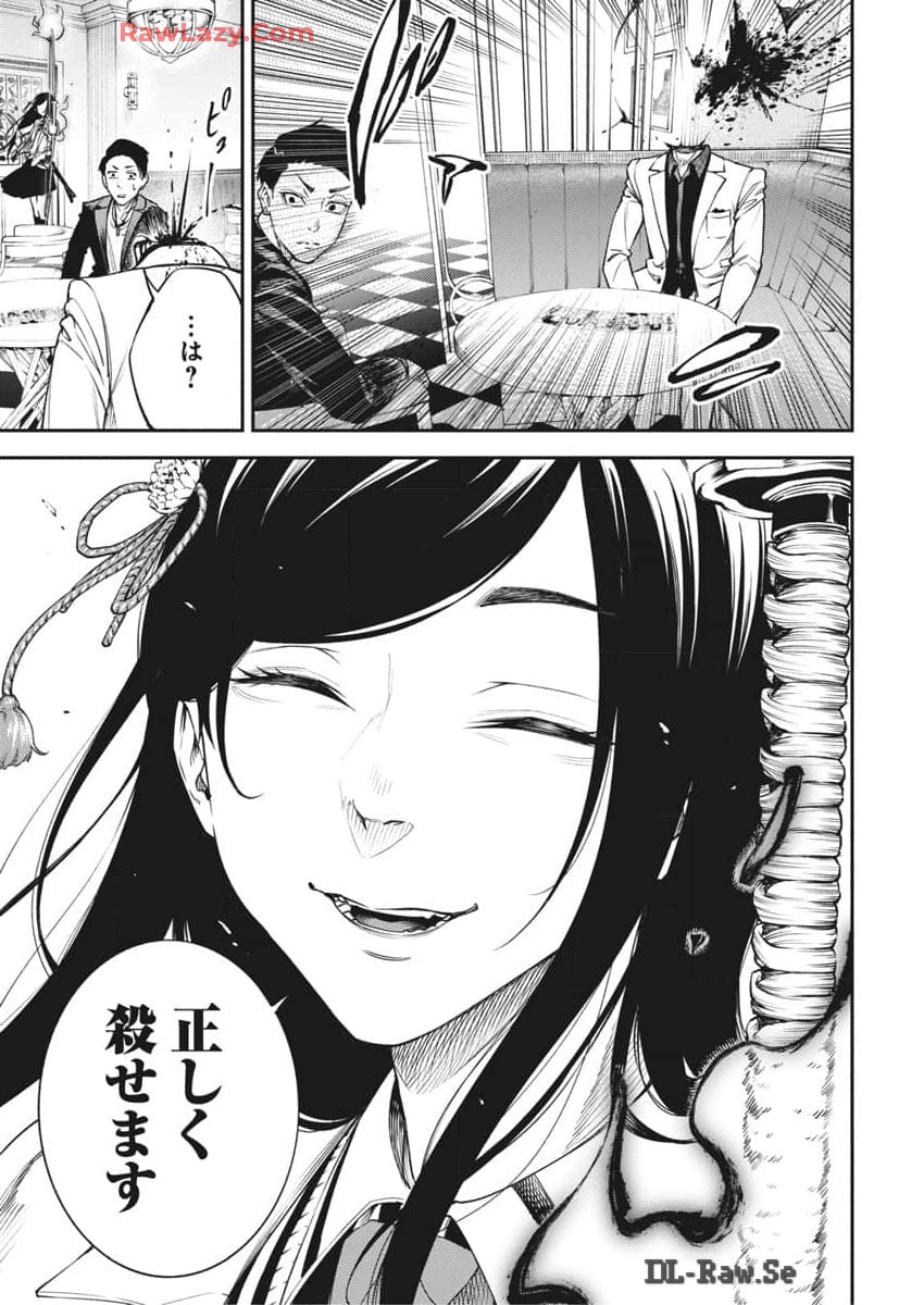 Tokyo Satsujin Gakuen - Chapter 22 - Page 19