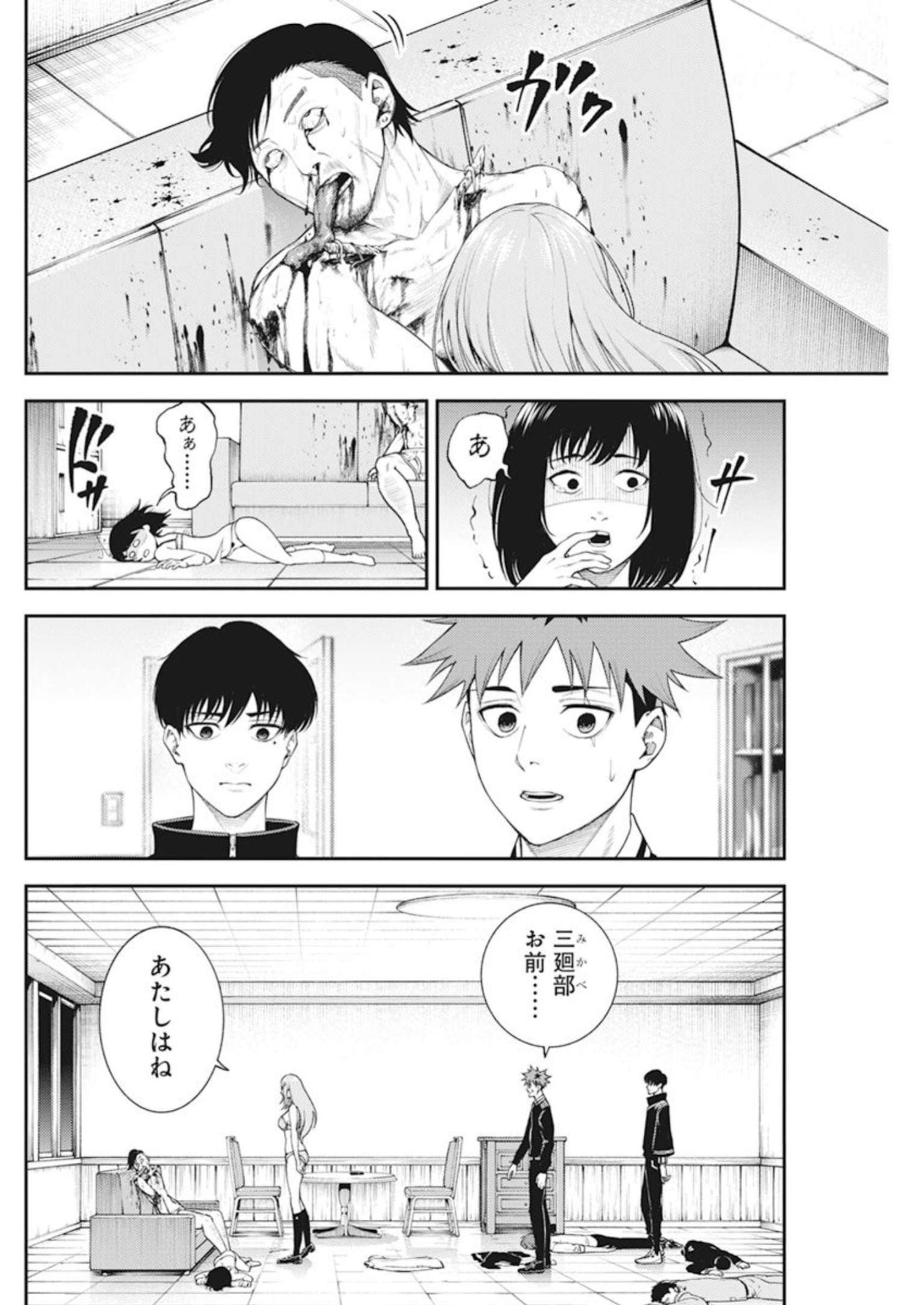 Tokyo Satsujin Gakuen - Chapter 3 - Page 28