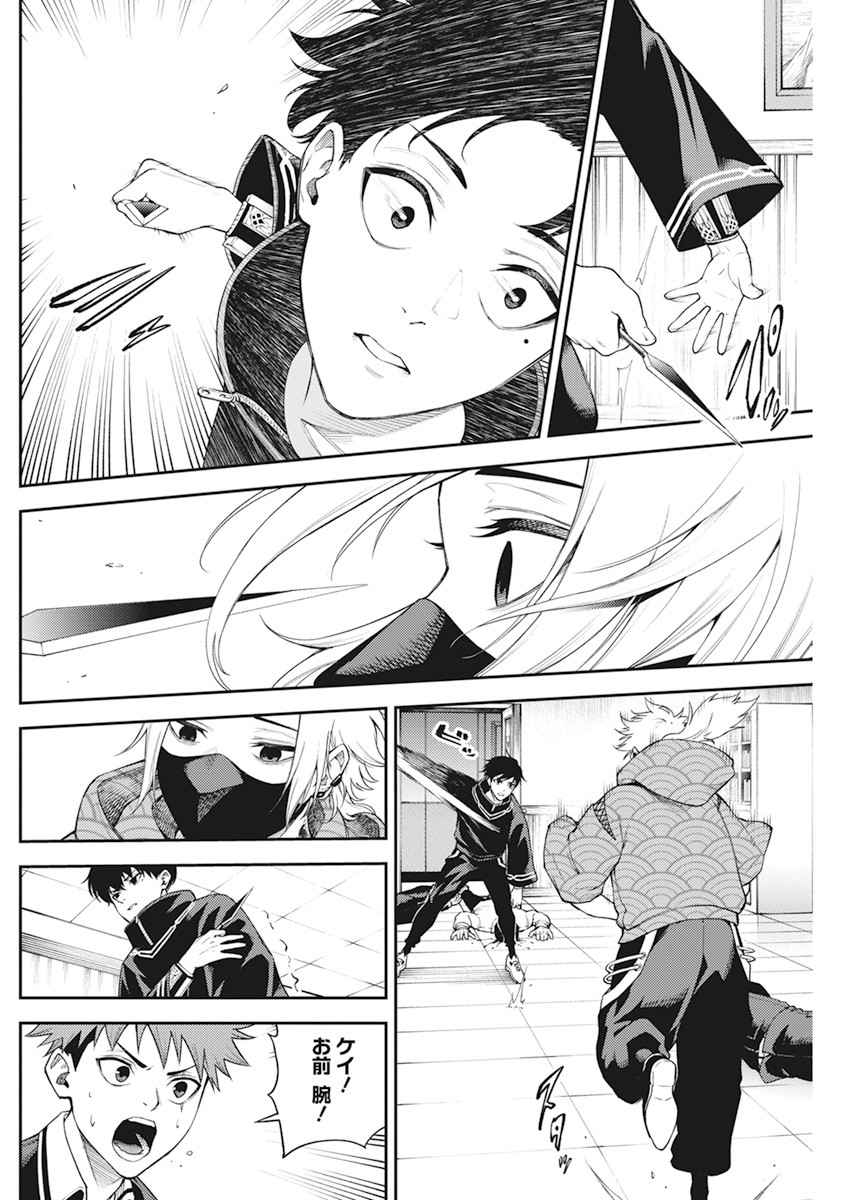 Tokyo Satsujin Gakuen - Chapter 4 - Page 6