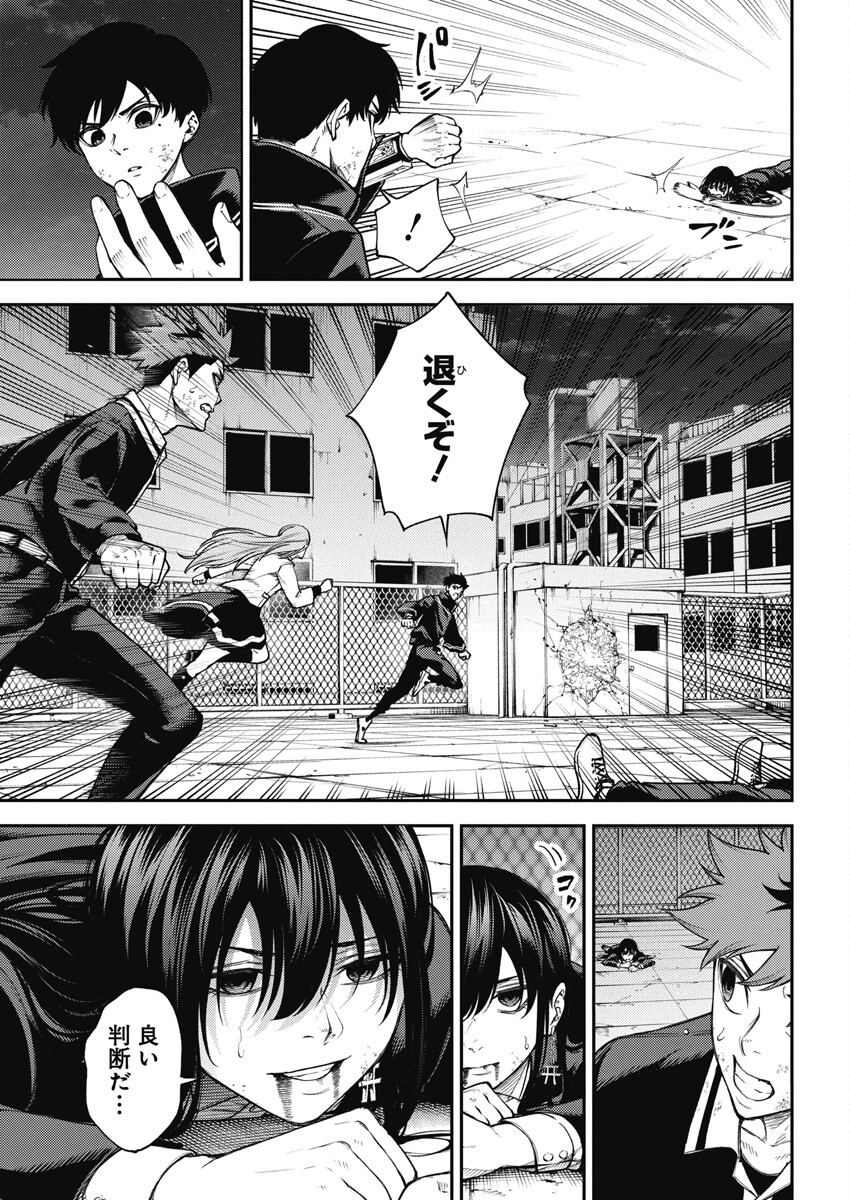Tokyo Satsujin Gakuen - Chapter 8 - Page 25