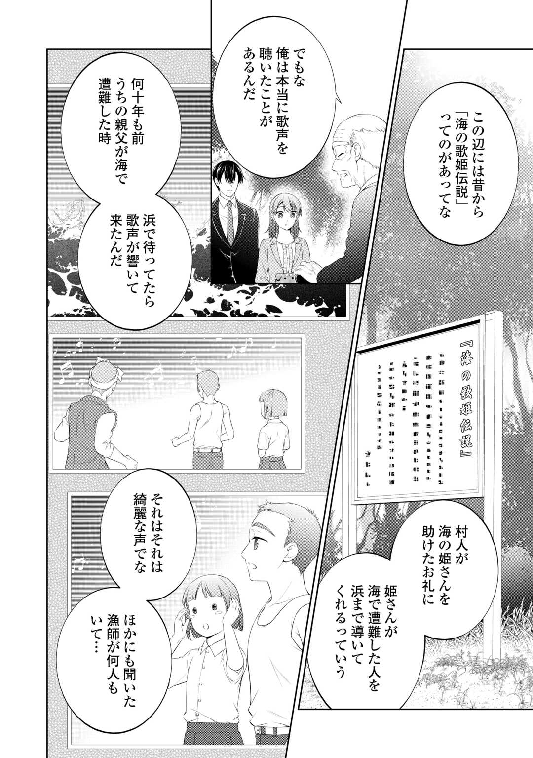 Tokyo Zeikan Chousabu, Seiyou Ayakashi Tantou wa Kochira desu. – Mienai Koinu to no Kurashikata - Chapter 10 - Page 6