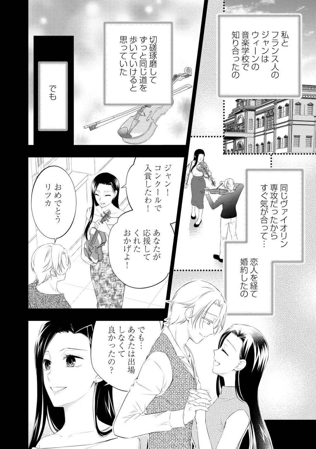 Tokyo Zeikan Chousabu, Seiyou Ayakashi Tantou wa Kochira desu. – Mienai Koinu to no Kurashikata - Chapter 14 - Page 1