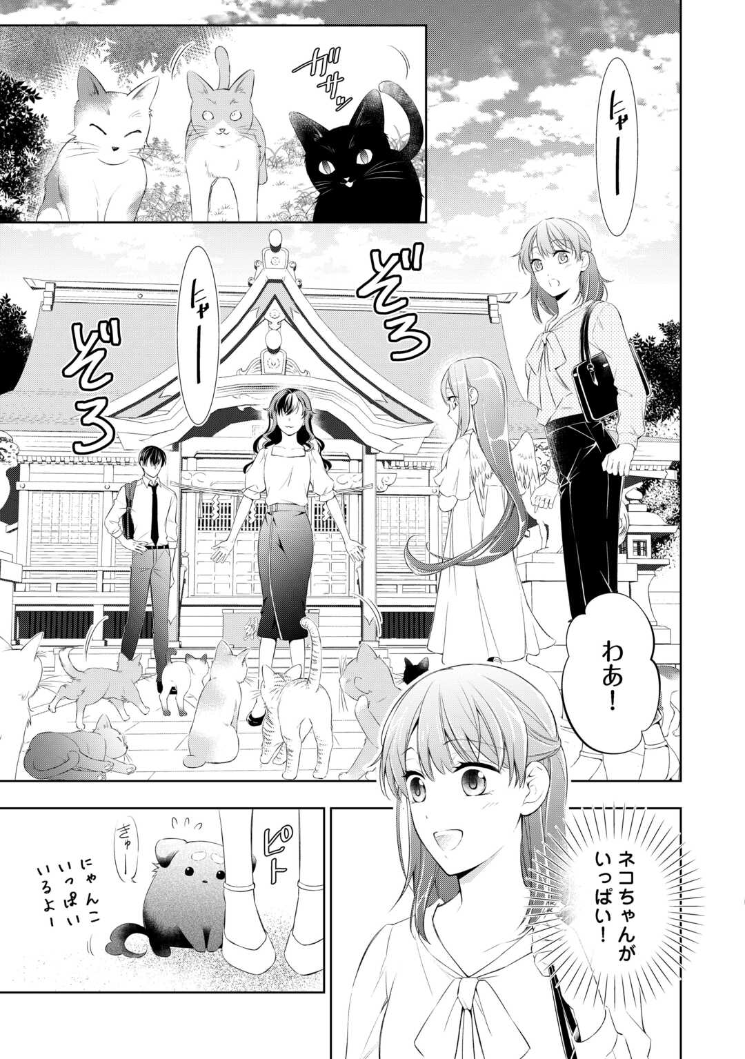 Tokyo Zeikan Chousabu, Seiyou Ayakashi Tantou wa Kochira desu. – Mienai Koinu to no Kurashikata - Chapter 7 - Page 15