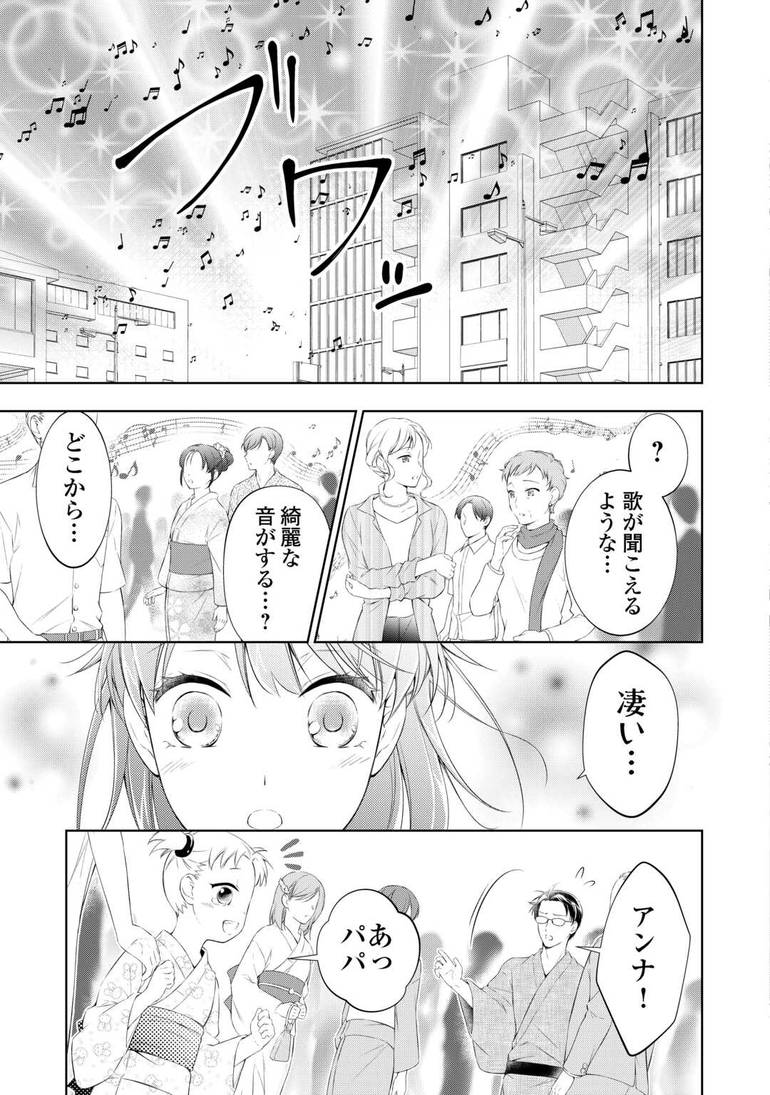 Tokyo Zeikan Chousabu, Seiyou Ayakashi Tantou wa Kochira desu. – Mienai Koinu to no Kurashikata - Chapter 8 - Page 7