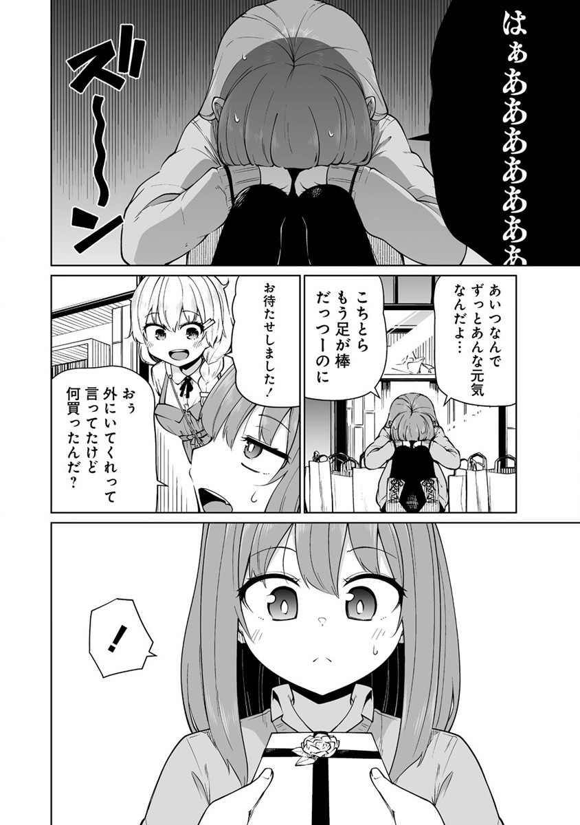 Tomodachi ga Hoshikatta no de Akuma wo Fukkatsu Sasemashita wa! - Chapter 2.1 - Page 12