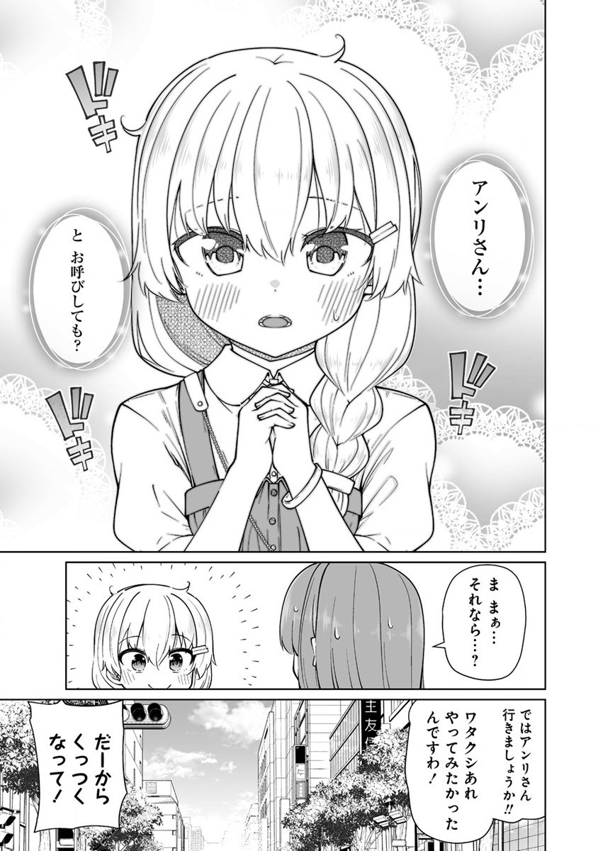 Tomodachi ga Hoshikatta no de Akuma wo Fukkatsu Sasemashita wa! - Chapter 2.1 - Page 9