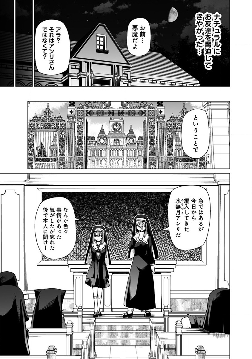 Tomodachi ga Hoshikatta no de Akuma wo Fukkatsu Sasemashita wa! - Chapter 3.2 - Page 10