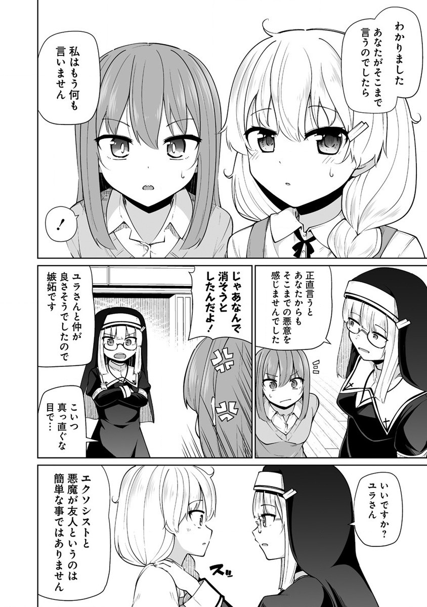 Tomodachi ga Hoshikatta no de Akuma wo Fukkatsu Sasemashita wa! - Chapter 3.2 - Page 3