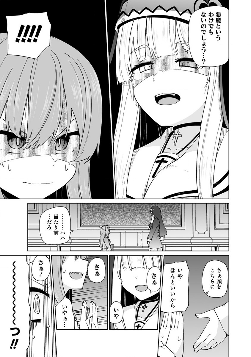 Tomodachi ga Hoshikatta no de Akuma wo Fukkatsu Sasemashita wa! - Chapter 4.2 - Page 2