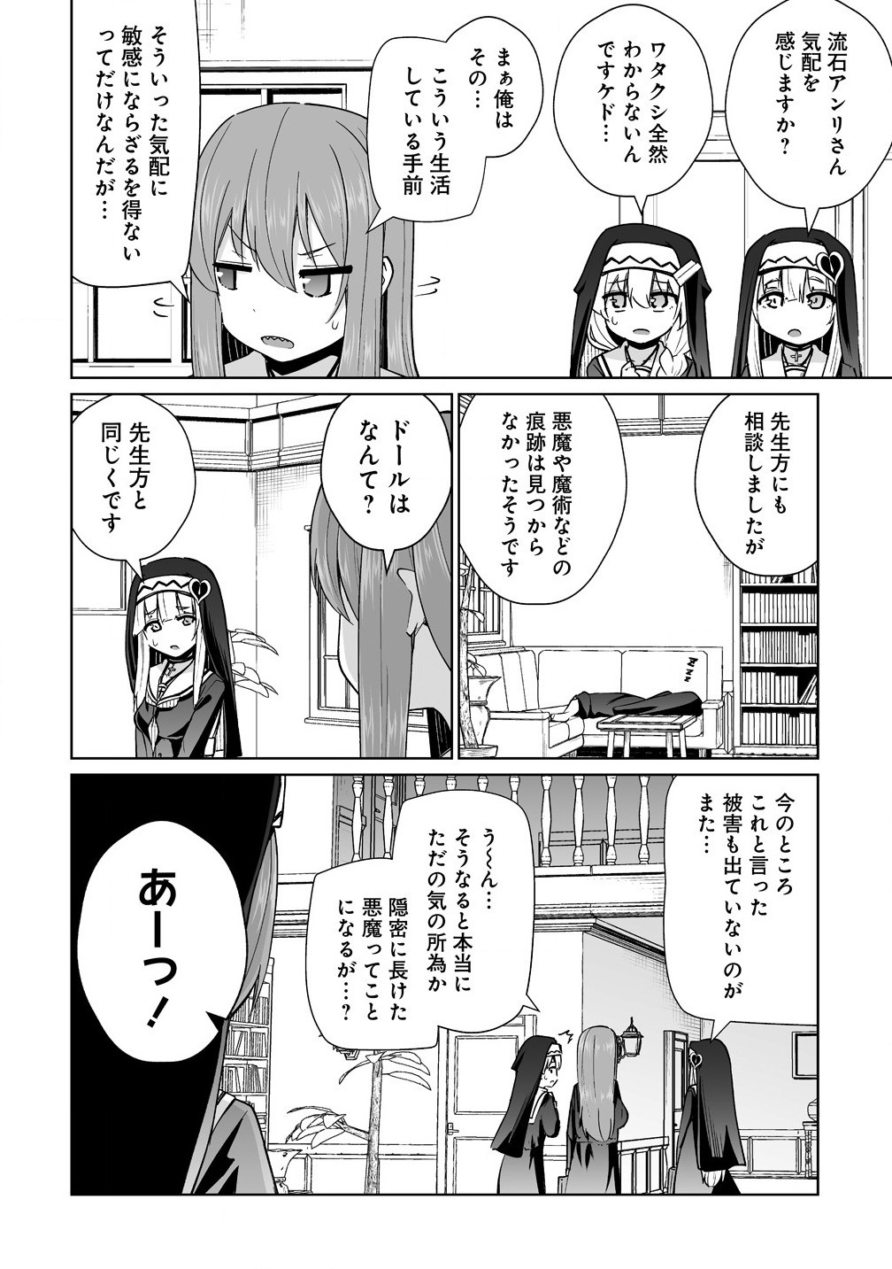 Tomodachi Ga Hoshikatta Node Akuma Wo Fukkatsu Sasemashita Wa! - Chapter 7.2 - Page 2