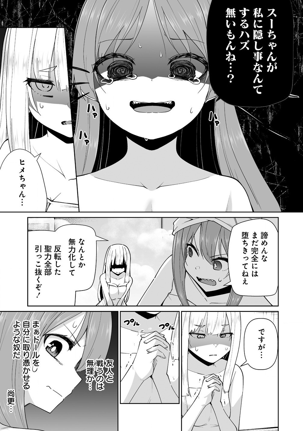 Tomodachi Ga Hoshikatta Node Akuma Wo Fukkatsu Sasemashita Wa! - Chapter 9.1 - Page 5