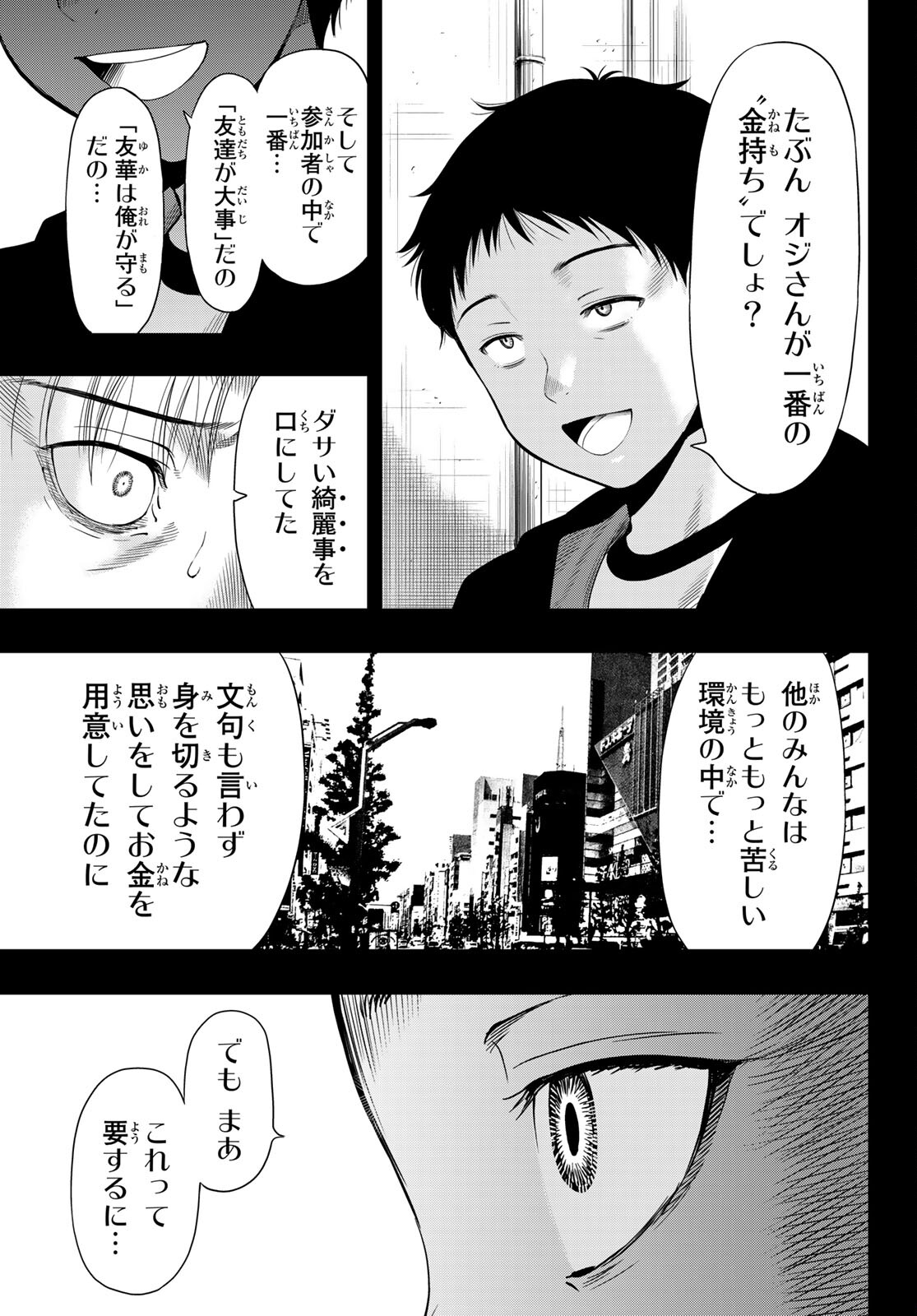 Tomodachi Game (Friends Games) - Chapter 100 - Page 33