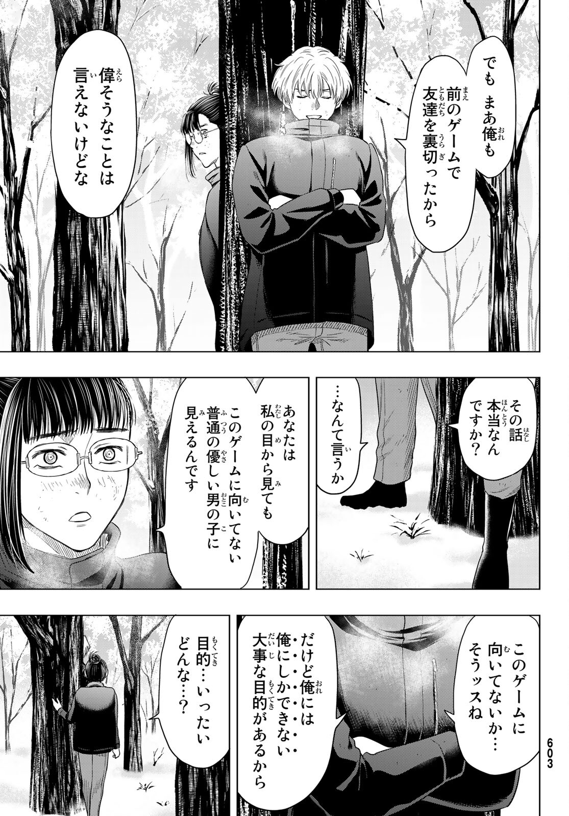 Tomodachi Game (Friends Games) - Chapter 106 - Page 27