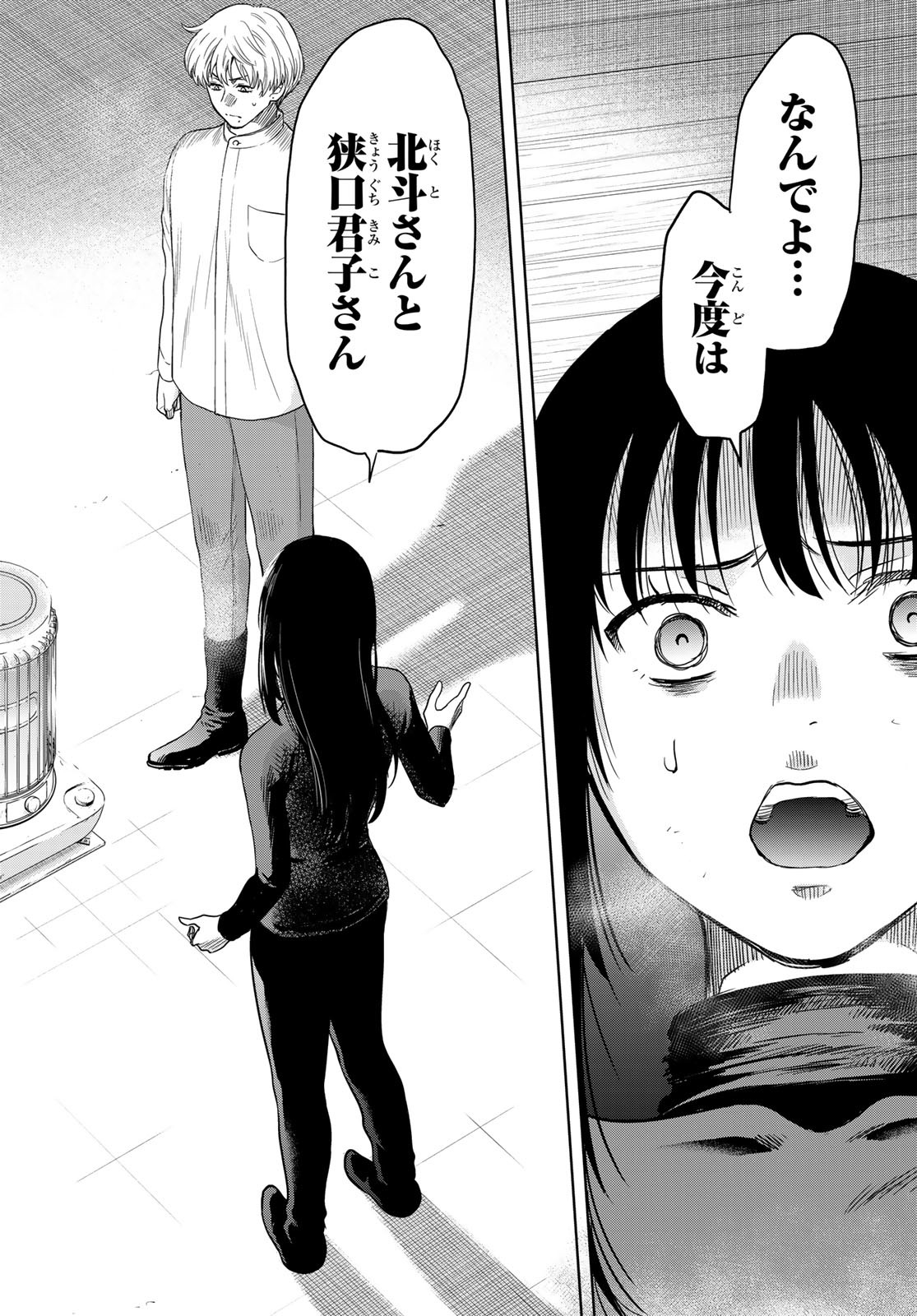 Read Tomodachi Game Chapter 112: The Concluding Vote on Mangakakalot