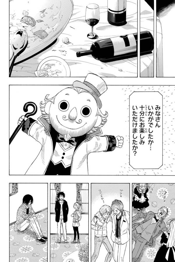 Tomodachi Game (Friends Games) - Chapter 35 - Page 31