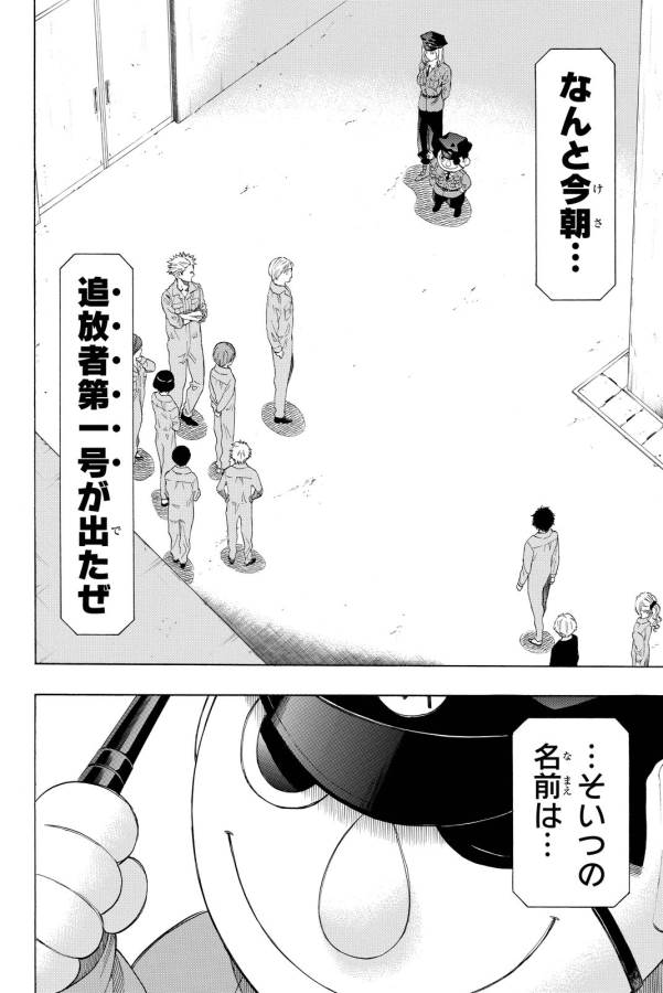 Tomodachi Game (Friends Games) - Chapter 37 - Page 29