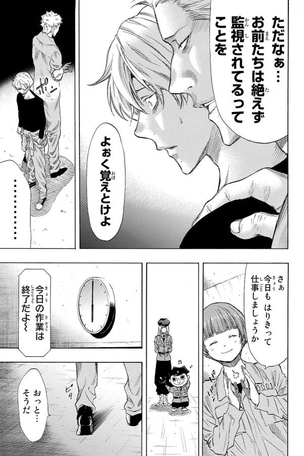 Tomodachi Game (Friends Games) - Chapter 38 - Page 31