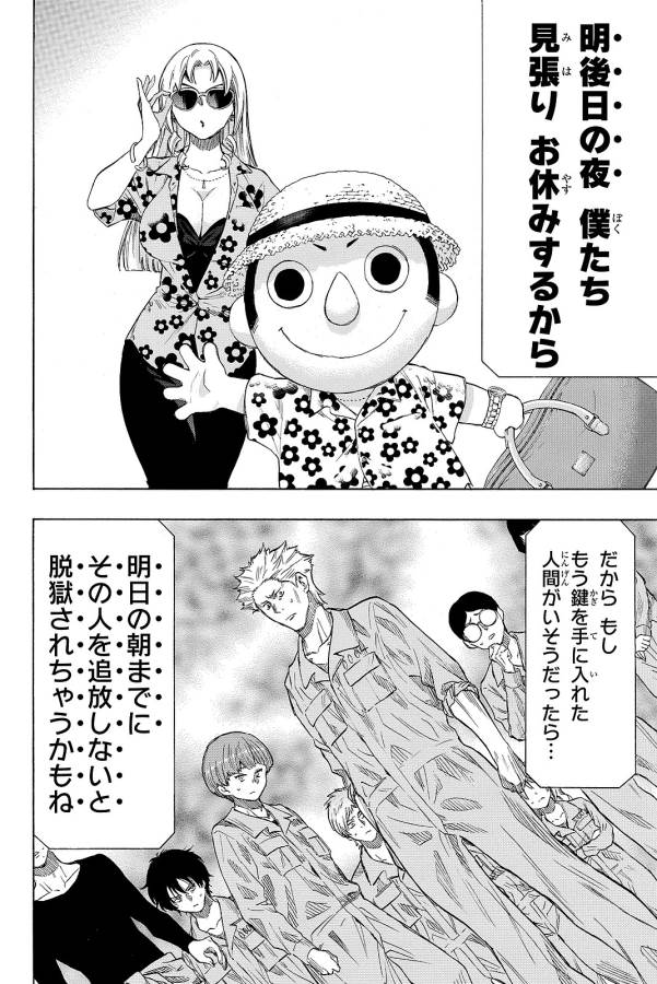 Tomodachi Game (Friends Games) - Chapter 39 - Page 36