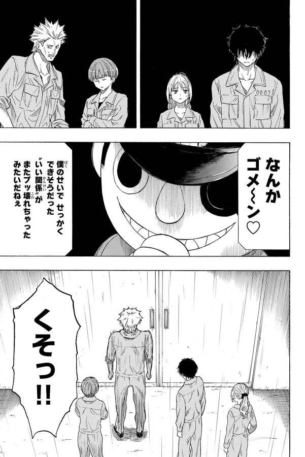 Tomodachi Game (Friends Games) - Chapter 42 - Page 31