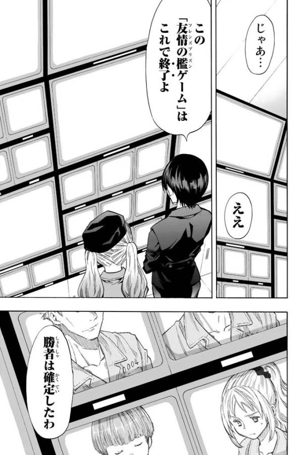 Tomodachi Game (Friends Games) - Chapter 46 - Page 12