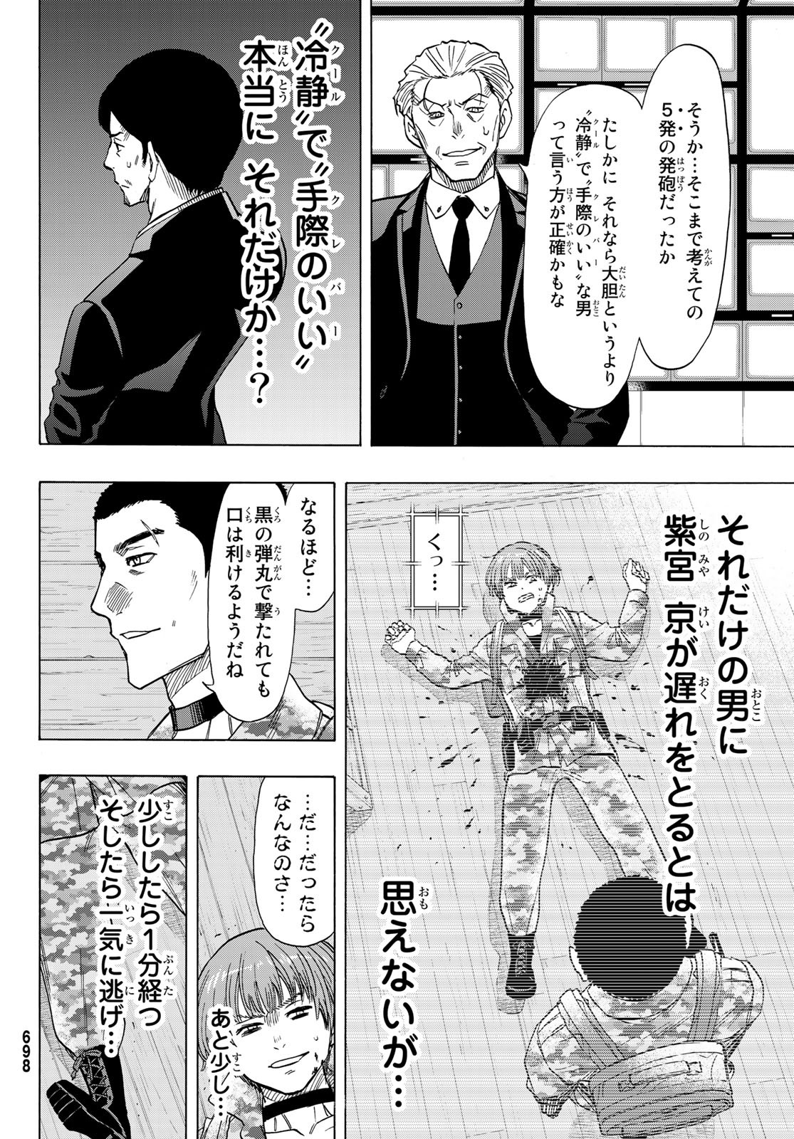 Tomodachi Game (Friends Games) - Chapter 70 - Page 5