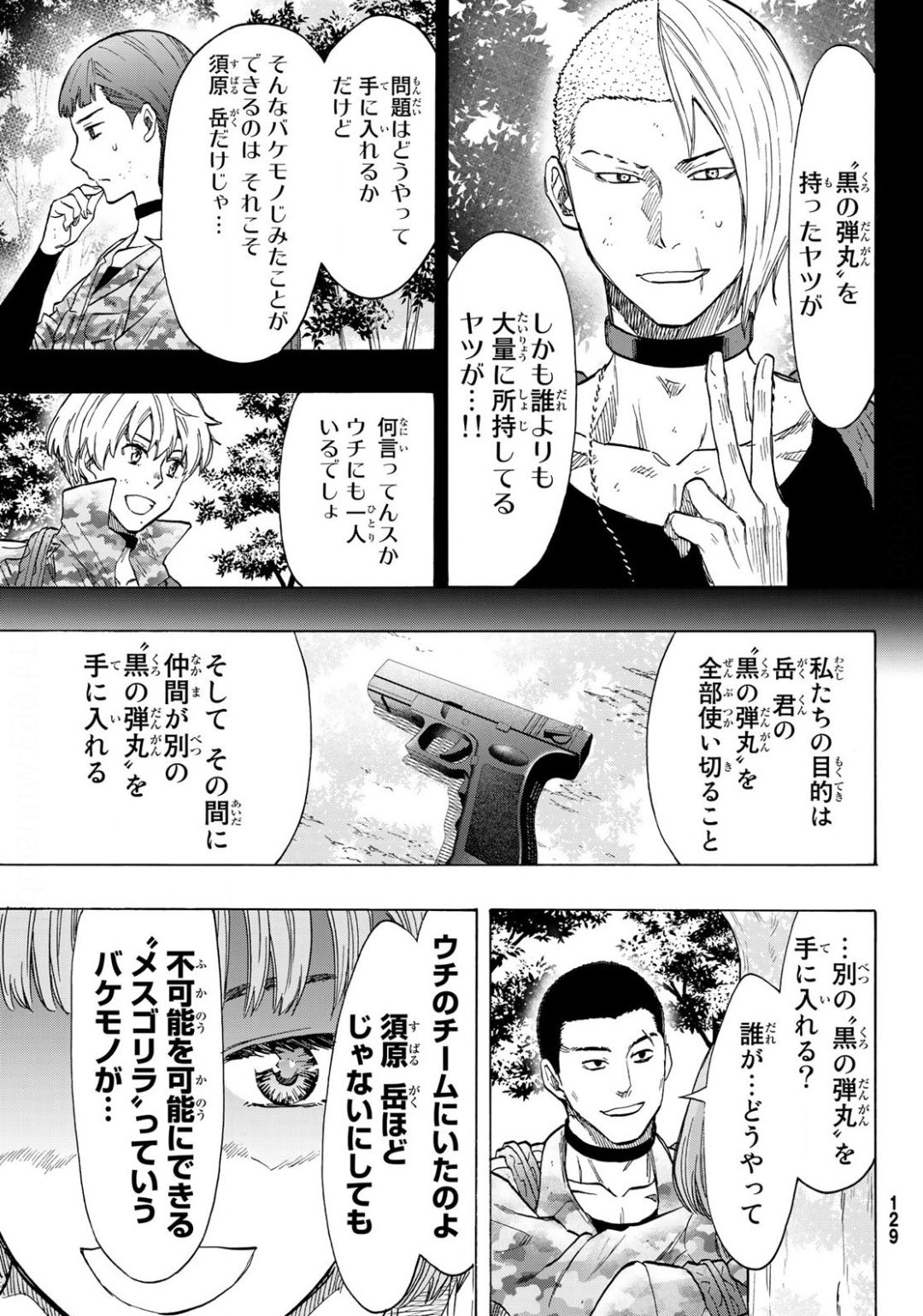 Tomodachi Game (Friends Games) - Chapter 80 - Page 35