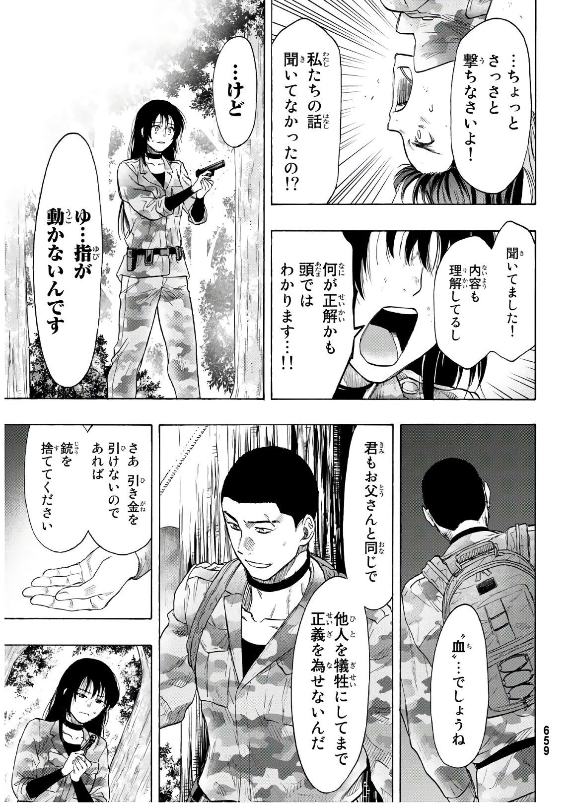 Tomodachi Game (Friends Games) - Chapter 81 - Page 33