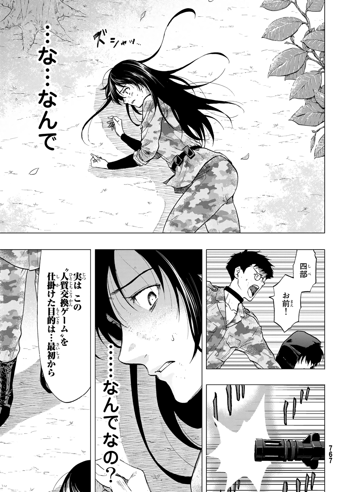 Tomodachi Game (Friends Games) - Chapter 85 - Page 33