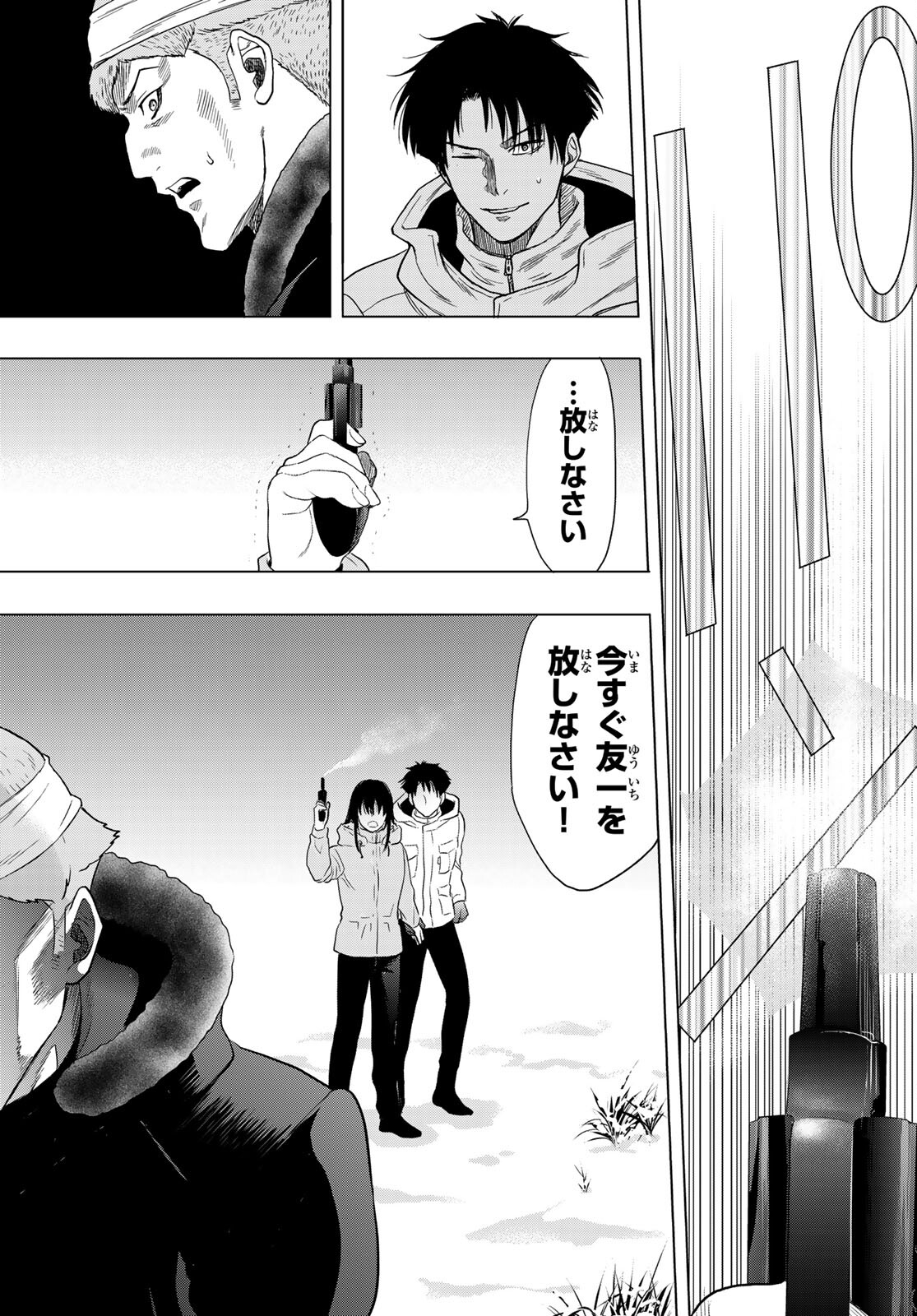 Tomodachi Game (Friends Games) - Chapter 95 - Page 36