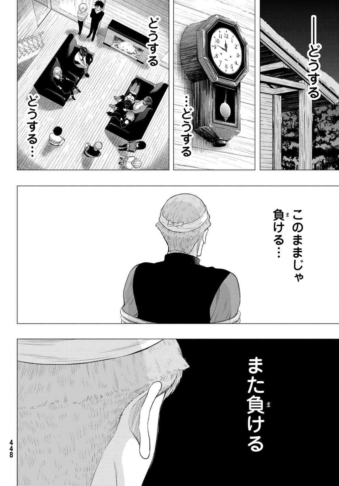 Tomodachi Game (Friends Games) - Chapter 96 - Page 25