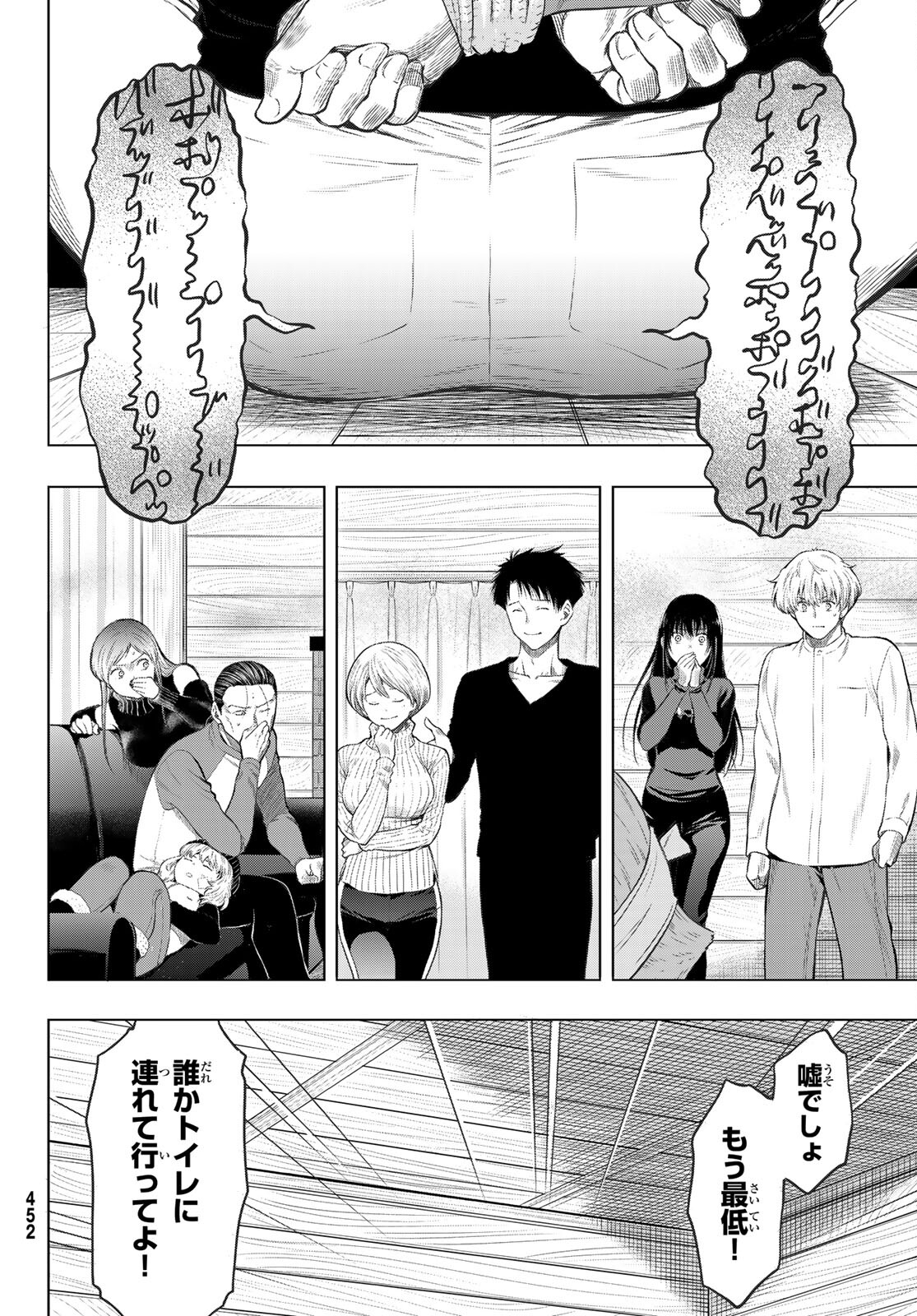 Tomodachi Game (Friends Games) - Chapter 96 - Page 29