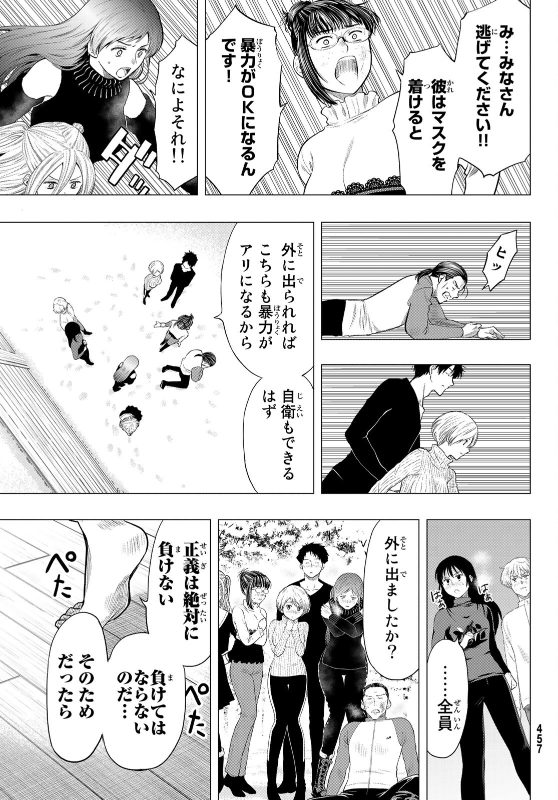 Tomodachi Game (Friends Games) - Chapter 96 - Page 34