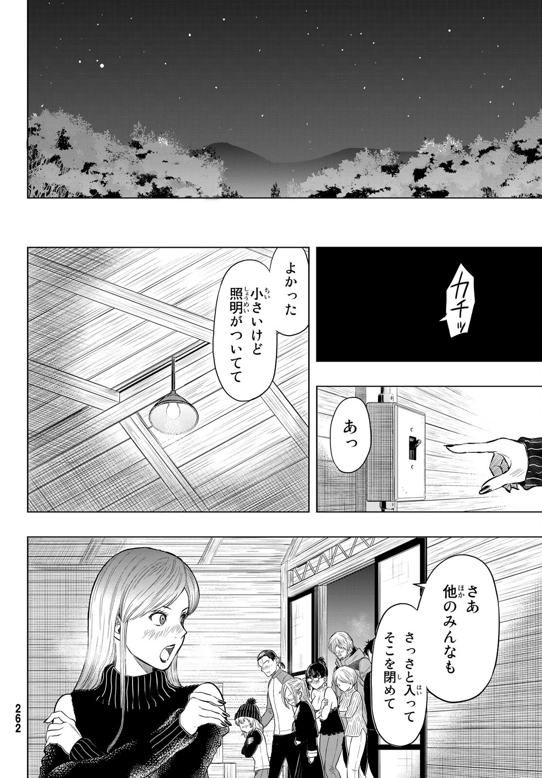 Tomodachi Game (Friends Games) - Chapter 98 - Page 18