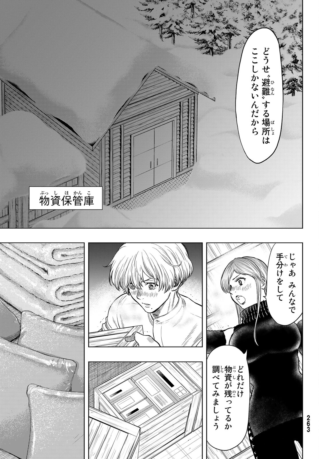 Tomodachi Game (Friends Games) - Chapter 98 - Page 19