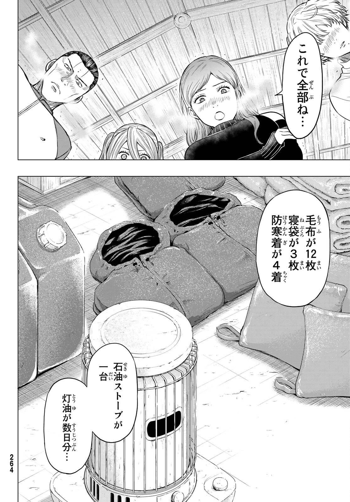 Tomodachi Game (Friends Games) - Chapter 98 - Page 20