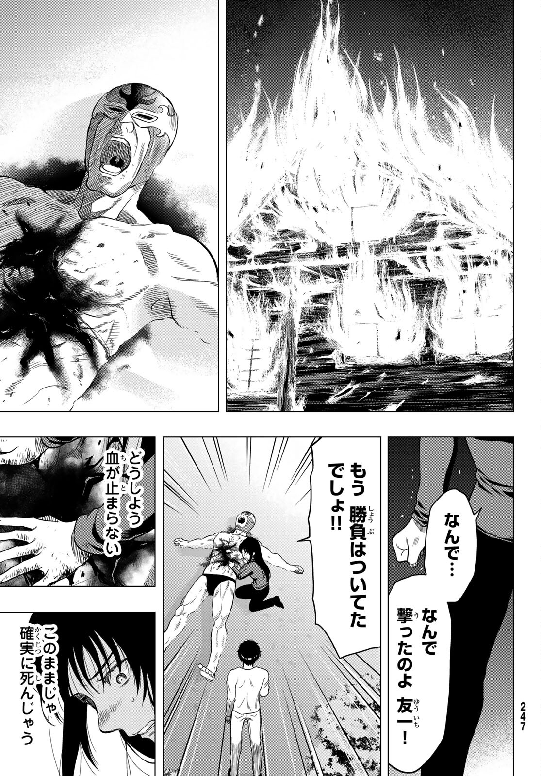 Tomodachi Game (Friends Games) - Chapter 98 - Page 3