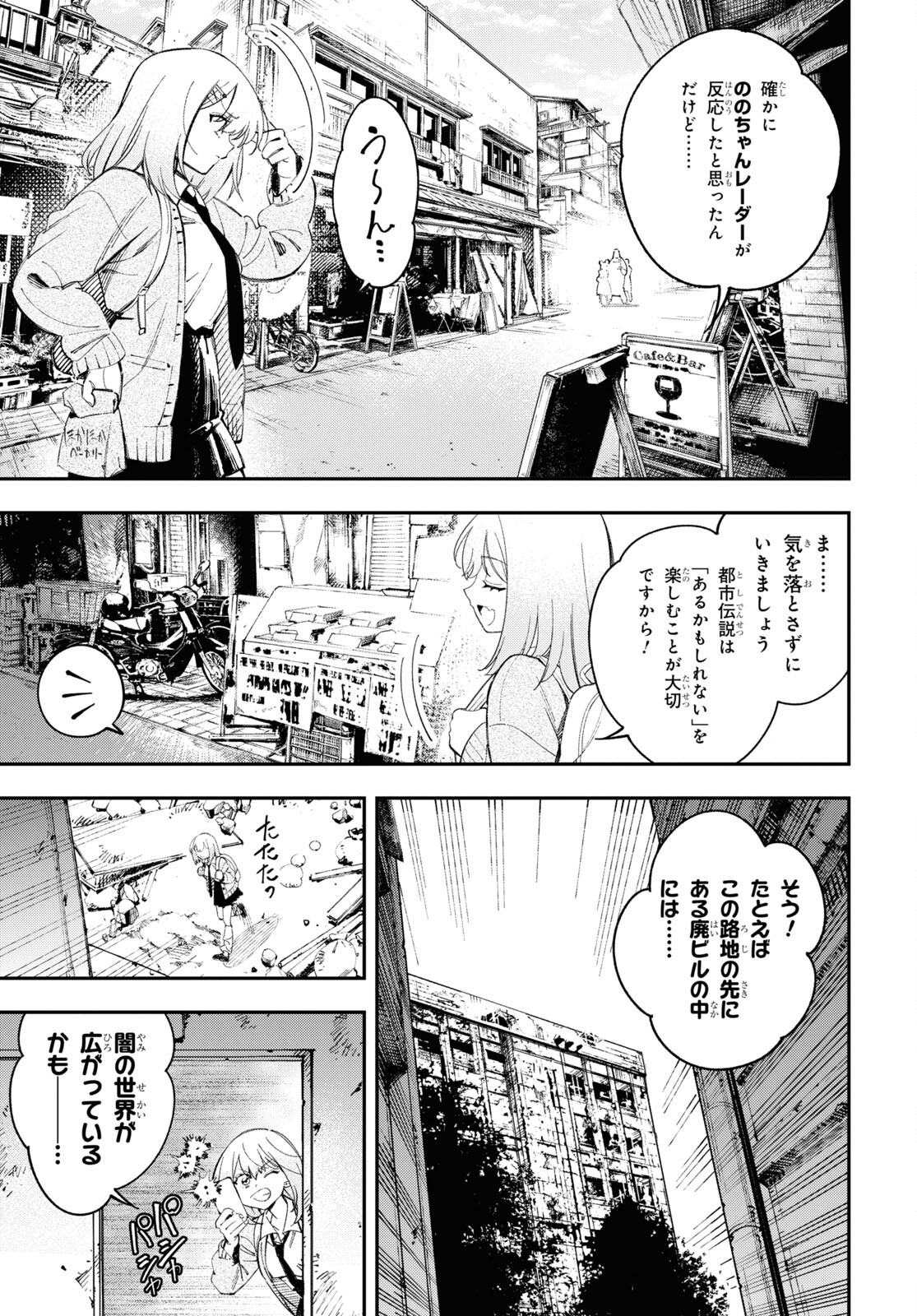 Tonari no Koroshiya-chan - Chapter 1 - Page 22