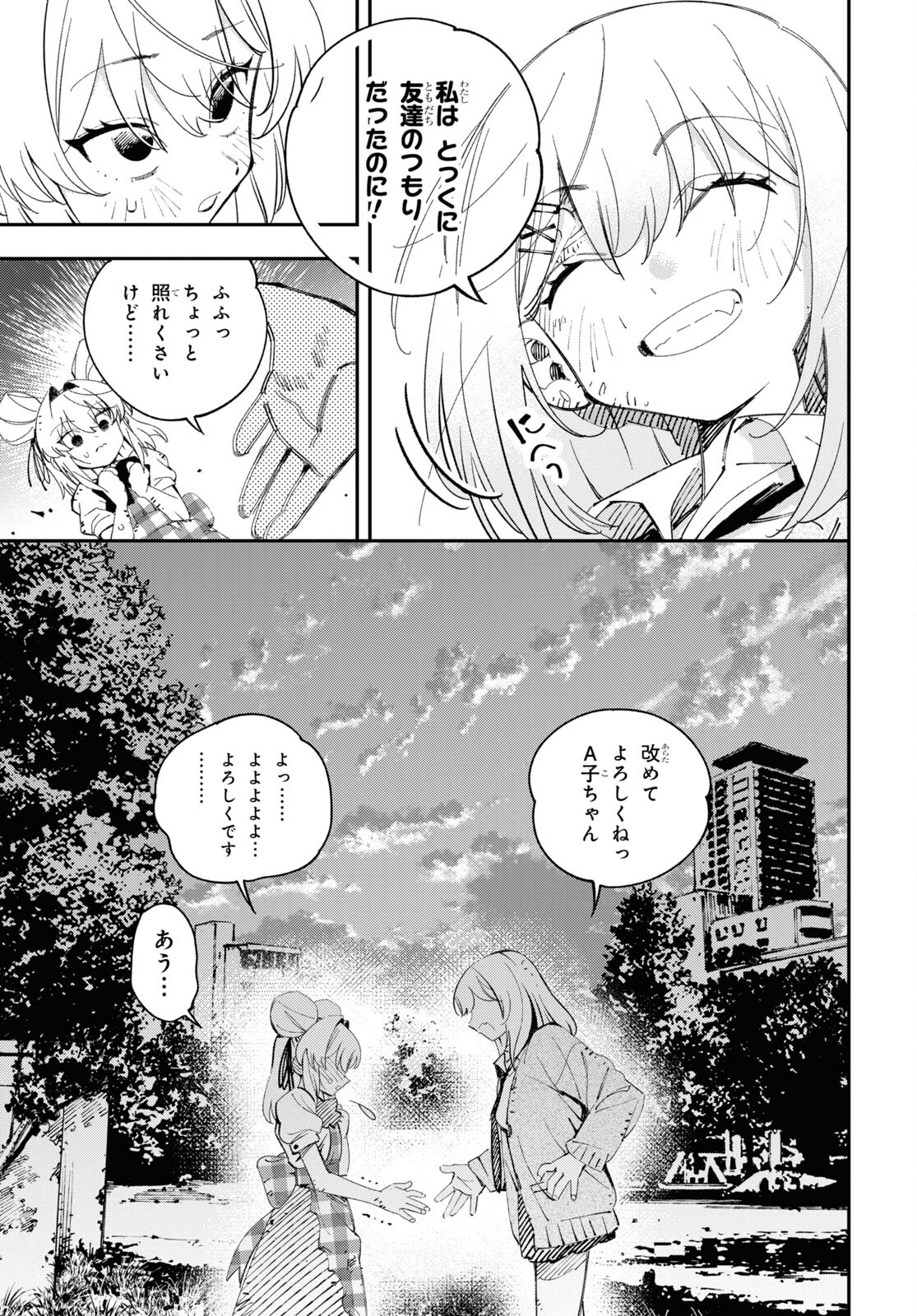 Tonari no Koroshiya-chan - Chapter 1 - Page 56