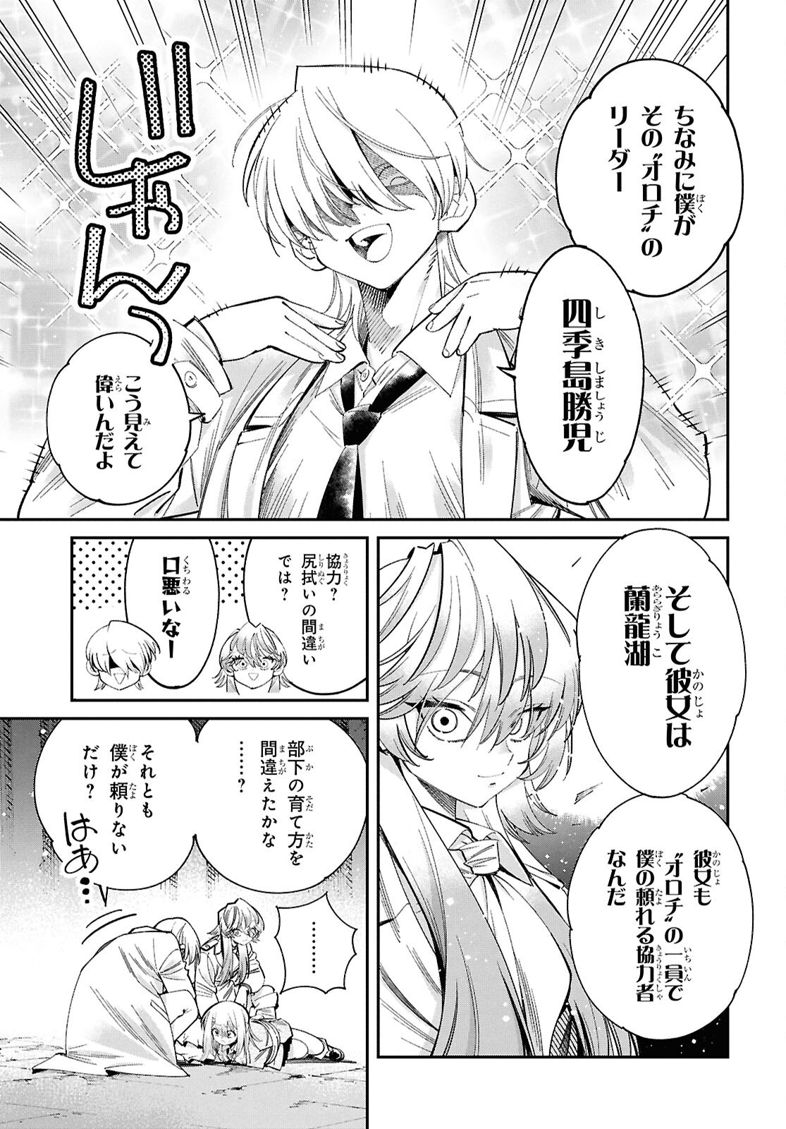 Tonari no Koroshiya-chan - Chapter 11.2 - Page 6
