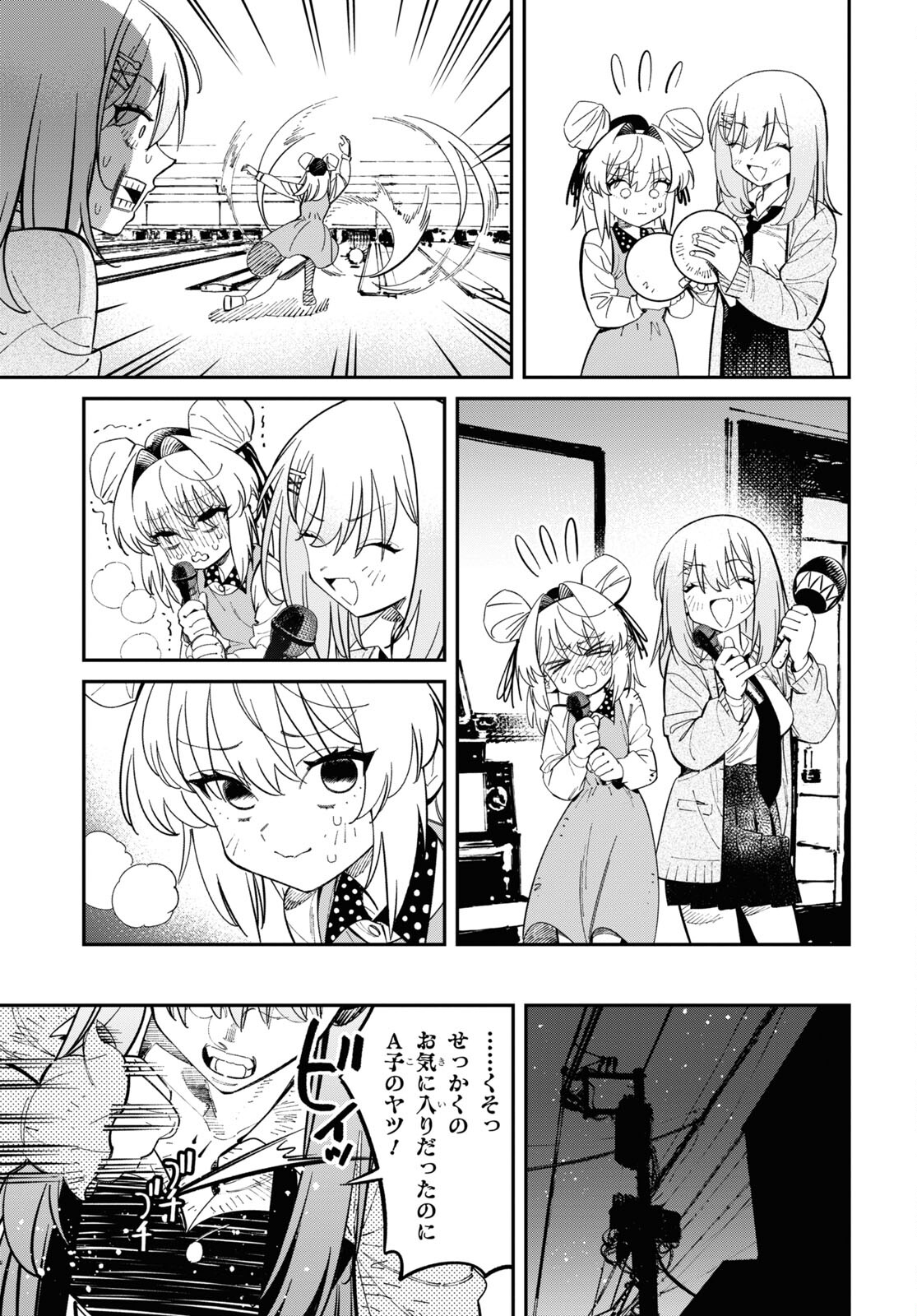 Tonari no Koroshiya-chan - Chapter 2 - Page 34