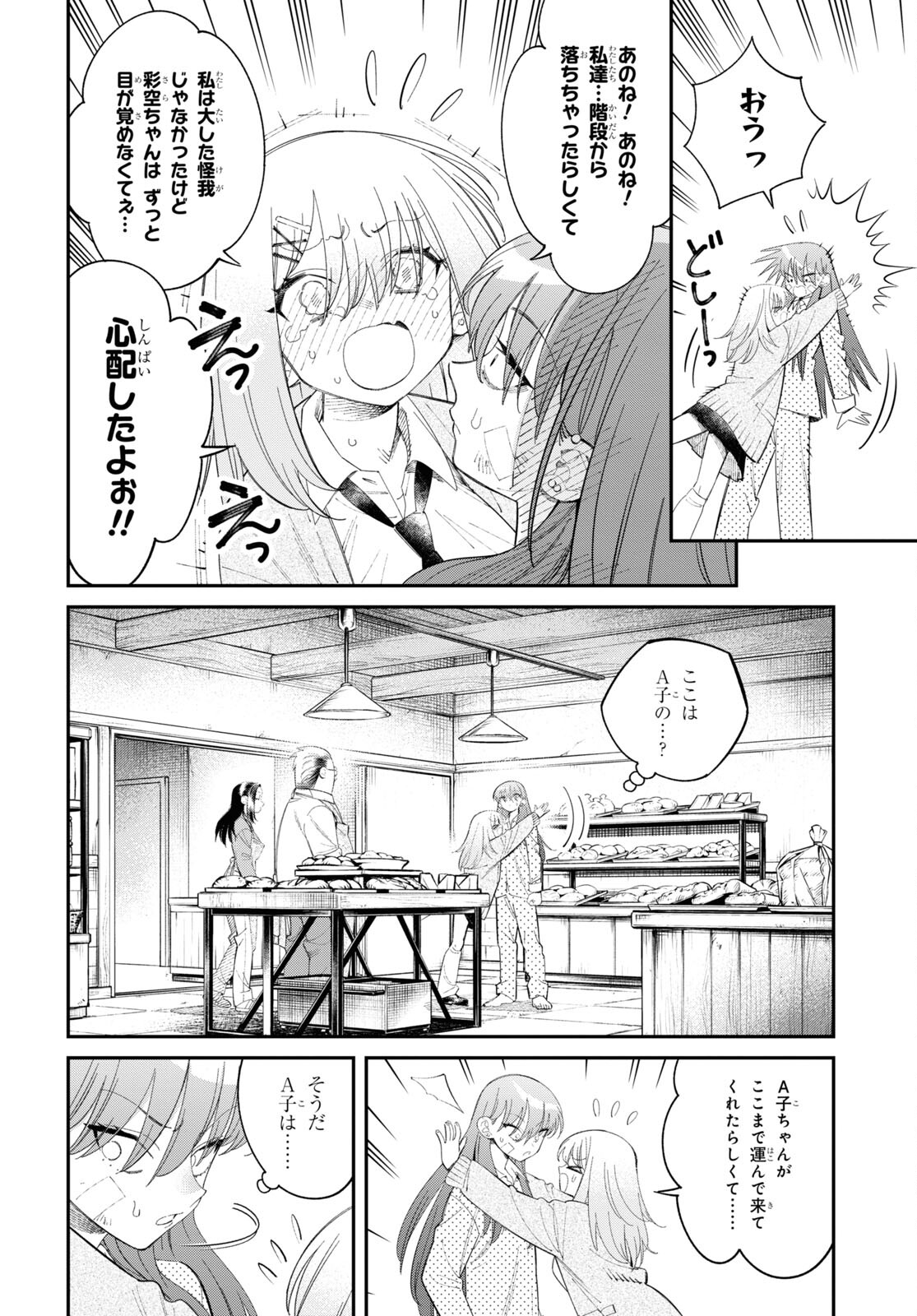 Tonari no Koroshiya-chan - Chapter 3.2 - Page 21