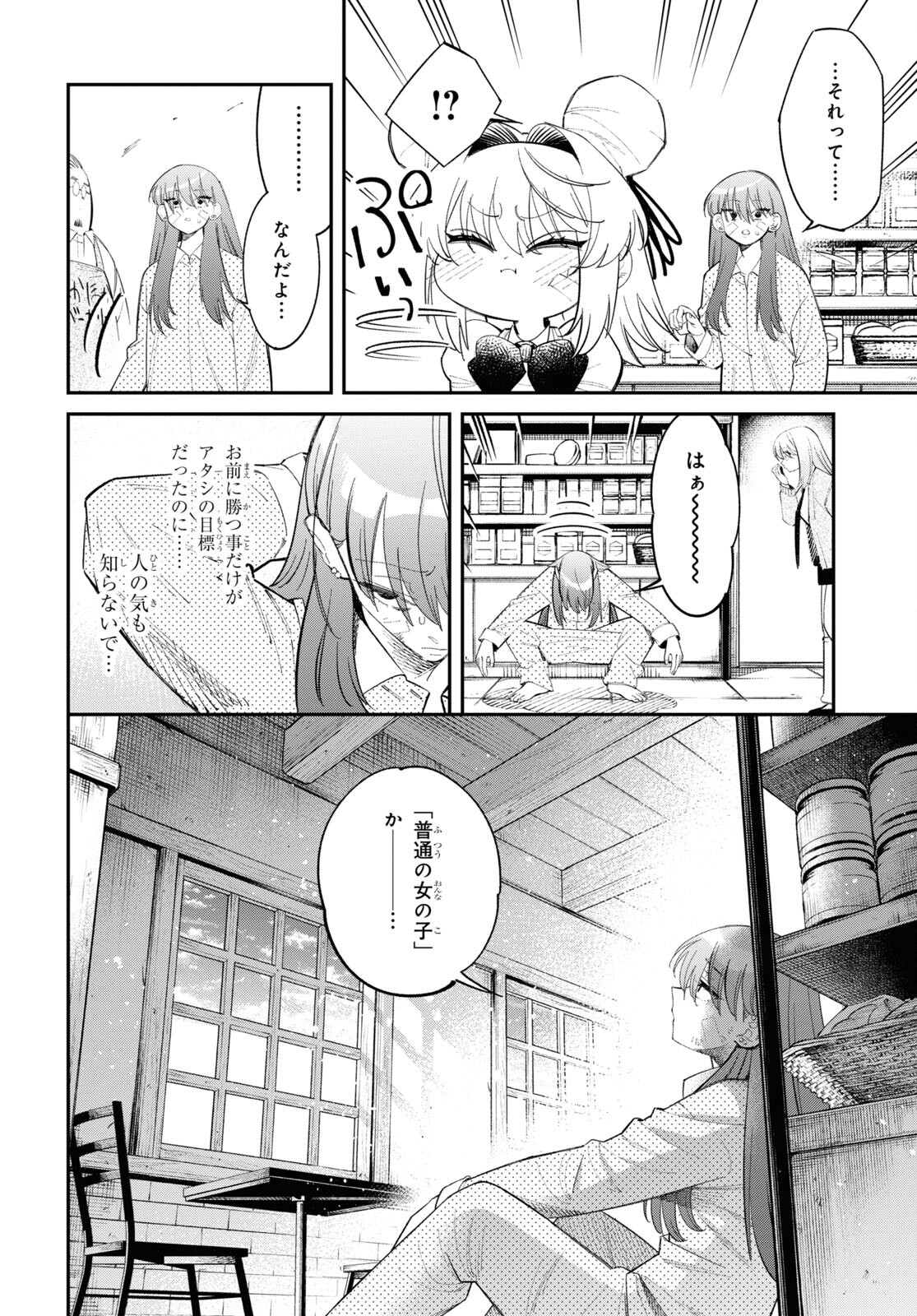 Tonari no Koroshiya-chan - Chapter 3.2 - Page 25