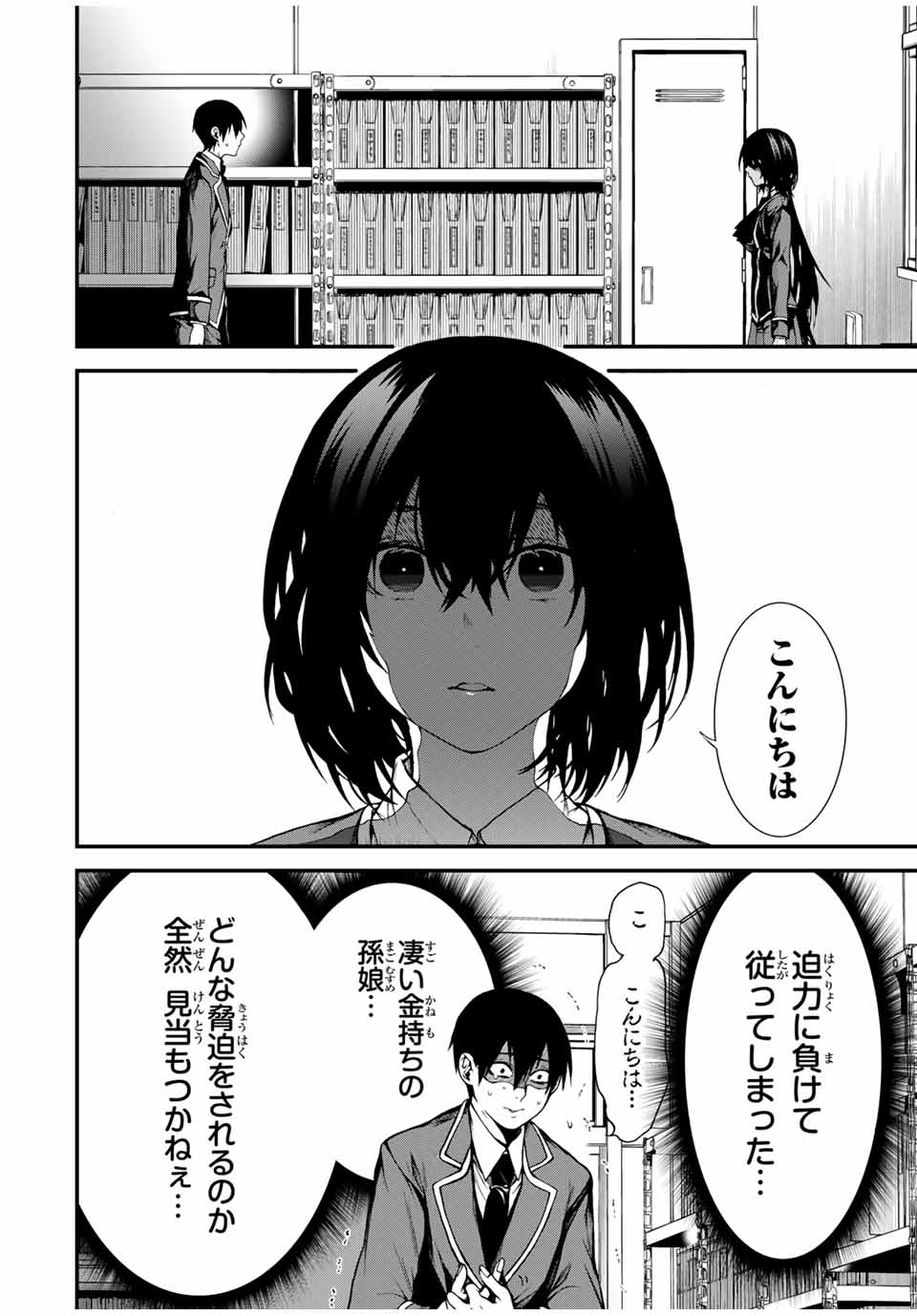 Tonari no Kurokawa-san - Chapter 1 - Page 22