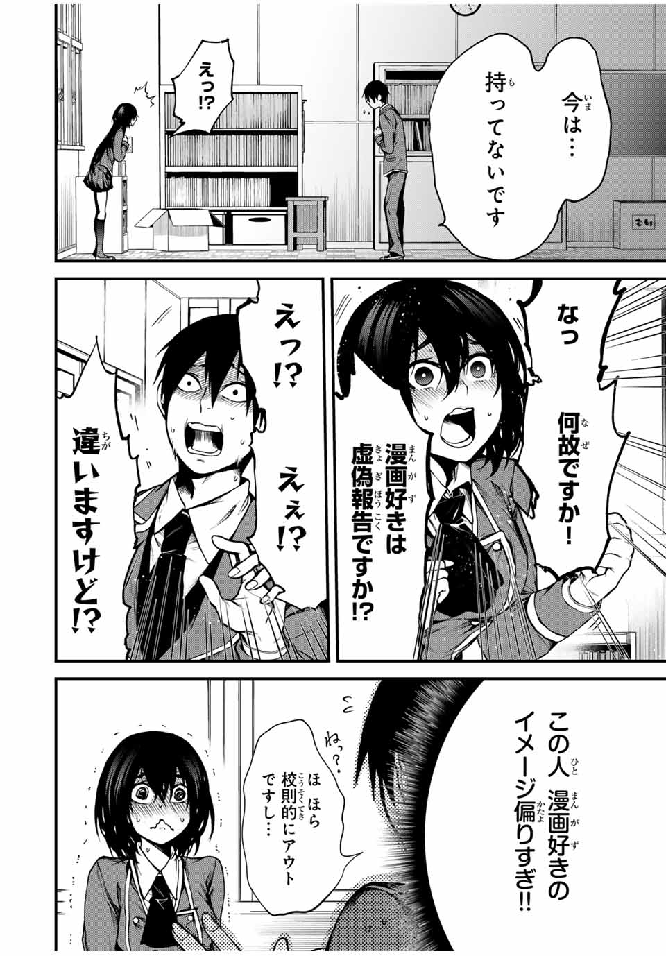 Tonari no Kurokawa-san - Chapter 1 - Page 26