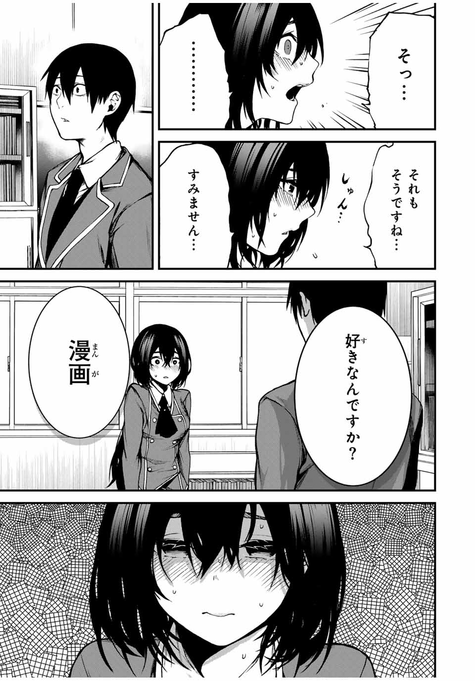 Tonari no Kurokawa-san - Chapter 1 - Page 27