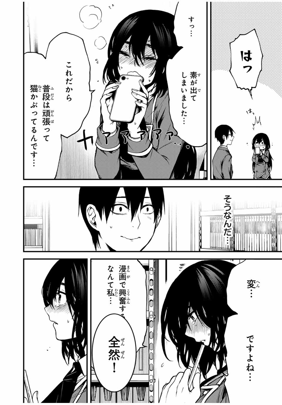 Tonari no Kurokawa-san - Chapter 1 - Page 36