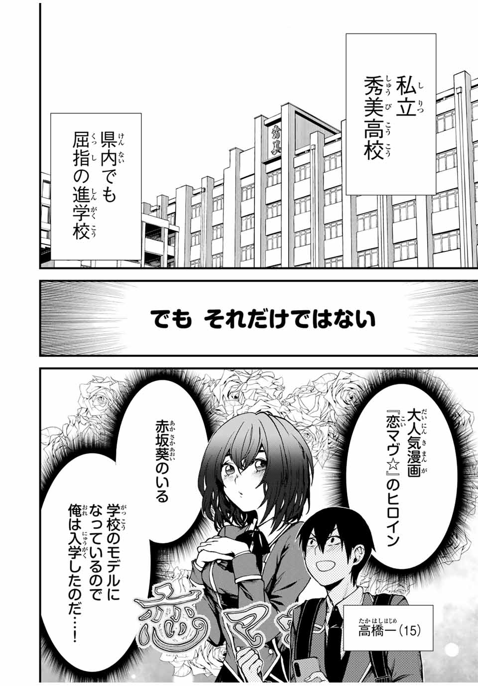 Tonari no Kurokawa-san - Chapter 1 - Page 4