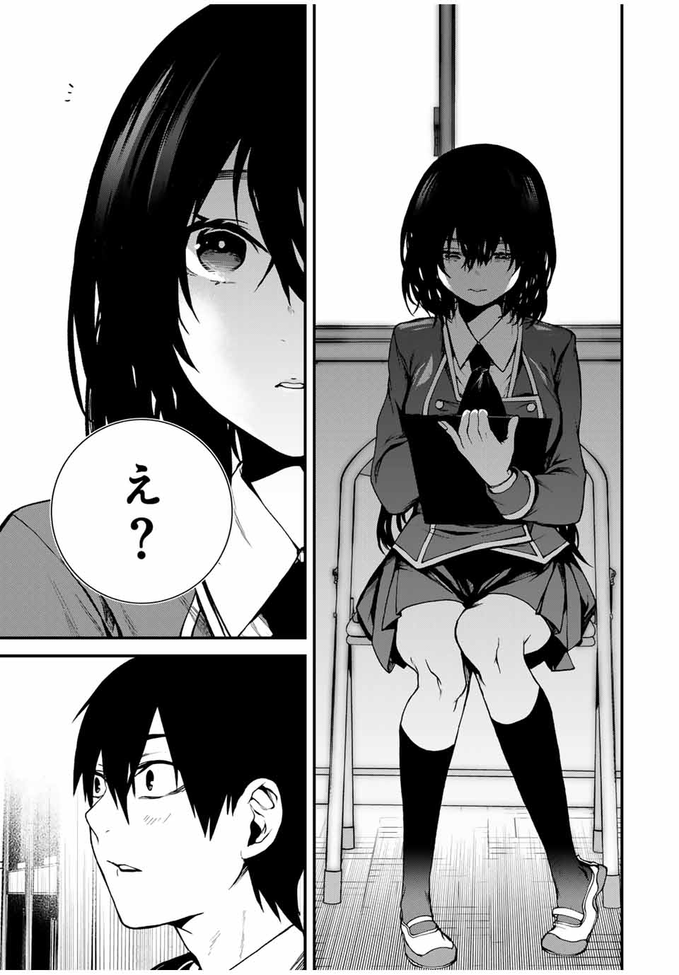 Tonari no Kurokawa-san - Chapter 1 - Page 7