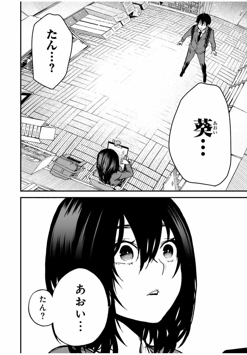 Tonari no Kurokawa-san - Chapter 1 - Page 8