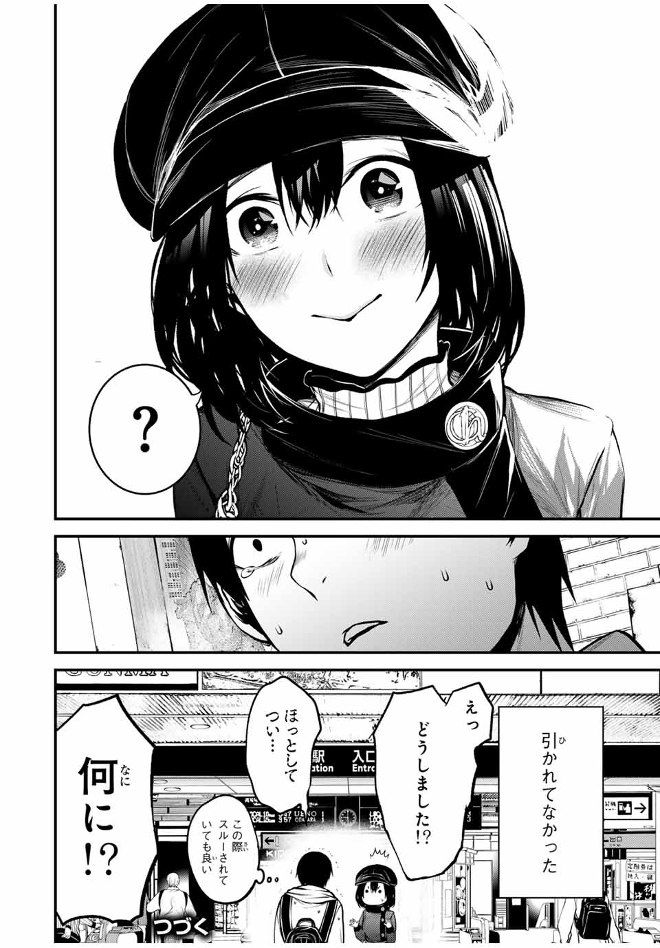 Tonari no Kurokawa-san - Chapter 10 - Page 16